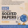 SSC MAHARASHTRA BOARD LAST YEARS SOLVED PAPERS (INCLUDING SAMPLE PAPERS) ENGLISH MEDIUM FOR 2025 EXAMINATION CLASS X / 10TH | GURUKUL
