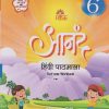 RISE आनंद हिंदी पाठमाला TEXT CUM WORKBOOK 6 | SHWETA SARDANA |NAVNEET
