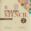RISE ENGLISH STENCIL COURSEBOOK 2 | KOKOLI CHATTERJEE | NAVNEET