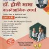 DR HOMI BHABHA BALVAIDYANIK COMPETITION STD 6TH MARATHI MEDIUM | BHAKTI JOSHI | VIDYABHARTEE