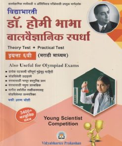 DR HOMI BHABHA BALVAIDYANIK COMPETITION STD 6TH MARATHI MEDIUM | BHAKTI JOSHI | VIDYABHARTEE