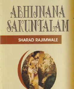 ABHIJNANA SAKUNTALAM | KALIDASAS | RAMA BROTHERS