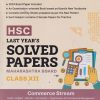 HSC LAST YEARS SOLVED PAPERS MAHARASHTRA BOARD  COMMERCE STREAM CLASS 12TH | GURUKUL OSWAL