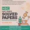 HSC LAST YEARS SOLVED PAPERS MAHARASHTRA BOARD SCIENCE  STREAM CLASS 12TH | GURUKUL OSWAL