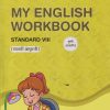 MY ENGLISH WORKBOOK STANDARD VIII - WORKBOOK/ CLASS 8 | श्री. विकास (Vikas)