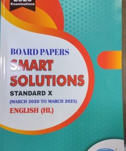 BOARD PAPERS SMART SOLUTIONS STD 10TH MARCH 2020 TO MARCH 2025 ENGLISH HL | NAVNEET