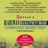 UPKAR'S RAILWAY RECRUITMENT BOARD COMPUTER BASED TEST (Ist & IInd STAGE) (NTPC GRADUATE & UNDER GRADUATE POSTS) | DR. LAL & JAIN | उपकार प्रकाशन (Upkar Prakashan)