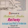 RAILWAY ASSISTANT LOCO PILOT & TECHNICIAN GRADE III EXAMINATION | SUDHINDRA PRATAP | UPKARS