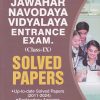 JAWAHAR NAVODAYA VIDYALAYA ENTRANCE EXAM CLASS 9TH SOLVED PAPERS |  UPKARS