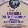 UPKAR’S RASHTRIYA MILITARY SCHOOLS COMMON ENTRANCE TEST CLASS 6TH | J N SHARMA | UPKARS