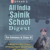 UPKAR'S ALL INDIA SAINIK SCHOOL DIGEST FOR ENTRANCE CLASS- VI / 6TH | J.N. SHARMA, T.S. JAIN | उपकार प्रकाशन (Upkar Prakashan)