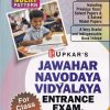 UPKAR'S JAWAHAR NAVODAYA VIDYALAYA ENTRANCE EXAM (FOR CLASS-VI) (BASED ON NCERT) | DR. LAL & JAIN