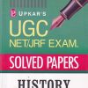HISTORY - UGC NET JRF EXAM SOLVED PAPERS |  | UPKARS