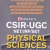 CSIR UGC NET JRF SET PHYSICAL SCIENCES | SUREKHA TOMAR | UPKARS