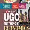UGC NET JRF SET ECONOMICS PAPER  2 | ANUPAM AGARWAL | UPKARS