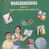 PRE SECONDARY SCHOLARSHIP EXAMINATION STD 8TH MARGADARSHIKA PAPER II SUBJECTMARATHI & INTELLIGENCE TEST | MAHARASHTRA STATE BOARD
