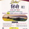 GOLDEN हिंदी/HINDI (आरोह एवं वितान) (A Book With A Difference) CBSE 2024 कक्षा XI/Class 11th | New Age