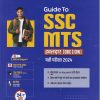 GUIDE TO SSC MTS हवलदार (CBIC & CBN) भरती परीक्षा 2024| PRADIP SHRIVASTAV | ARIHANT