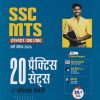 SSC MTS हवलदार (CBIC & CBN) भरती परीक्षा 2024 20 PRACTICE SETS | PRADIP SHRIVASTAV | ARIHANT