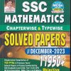 SSC MATHEMATICS CHAPTERWISE AND TYPEWISE | Kiran Prakashan