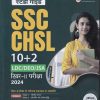 STUDY GUIDE SSC CHSL 10+2 LDC/DEO/JSA TIER -II EXAM 2024 | SANDEEP DIKSHIT | ARIHANT