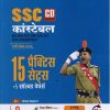 SSC कांस्टेबल (GD) (Constable) भर्ती परीक्षा (पुरुष/महिला) 15 प्रैक्टिस सेट्स | Arihant Publications