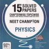 15 YEARS SOLVED PAPERS CHAPTERWISE TOPICWISE NEET CHAMPION PHYSICS | MTG