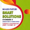 BOARD PAPERS SMART SOLUTIONS STD 10TH MARCH 2020 TO MARCH 2025  SCIENCE & TECHNOLOGY PART 1 &2  | NAVNEET