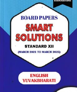 BOARD PAPERS SMART SOLUTIONS STD 12TH SEPTEMBER 2021 TO MARCH 2025 ENGLISH YUVAKBHARATI | NAVNEET