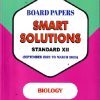 BOARD PAPERS SMART SOLUTIONS STD 12TH SEPTEMBER 2021 TO MARCH 2025 BIOLOGY | NAVNEET