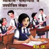 मराठी LL व्याकरण भाषाभ्यास व उपयोजित लेखन STD 9TH | SAVALI MHATRE | TARGET