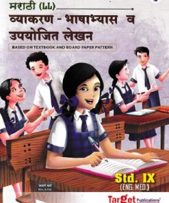 मराठी LL व्याकरण भाषाभ्यास व उपयोजित लेखन STD 9TH | SAVALI MHATRE | TARGET