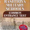UPKAR’S RASHTRIYA MILITARY SCHOOLS COMMON ENTRANCE TEST CLASS 6TH | J N SHARMA | UPKARS