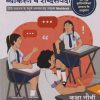 हिंदी LL व्याकरण व शब्दसंपदा  STD 9TH | CHANDRABHUSHAN SHUKL | TARGET