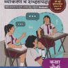 हिंदी LL व्याकरण व शब्दसंपदा  STD 9TH | CHANDRABHUSHAN SHUKL | TARGET