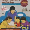 मराठी LL व्याकरण भाषाभ्यास व उपयोजित लेखन STD 10TH | PRACHI SHENDE | TARGET