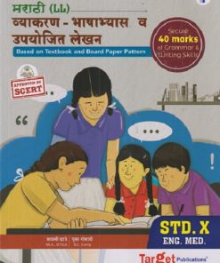 मराठी LL व्याकरण भाषाभ्यास व उपयोजित लेखन STD 10TH | PRACHI SHENDE | TARGET