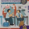हिंदी LL व्याकरण व शब्दसंपदा  STD 10TH | CHANDRABHUSHAN SHUKL | TARGET