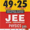 49 + 25   CHAPTERWISE TOPICWISE PREVIOUS YEARS QUESTIONS PHYSICS JEE MAIN & ADVANCED CLASS XI & XII | MTG