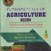 FUNDAMENTALS OF AGRICULTURE VOLUME 1 | ARUN KATYAYAN | KUSHAL PUBLICATION