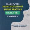 BOARD PAPERS SMART SOLUTIONS SMART PRACTICESTD STD 10TH MARCH 2020 TO MARCH 2026+ THREE ACTIVITY SHEETS ENGLISH HL | NAVNEET