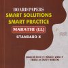 BOARD PAPERS SMART SOLUTIONS STD 10TH MARCH 2020 TO MARCH 2025 MARATHI LL | NAVNEET