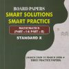 BOARD PAPERS SMART SOLUTIONS SMART PRACTICE STD 10TH MATHEMATICS (PART - 1 & PART - 2 (MARCH 2020 TO MARCH 2026 + THREE PRACTICE PAPERS)  | NAVNEET