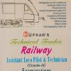 RAILWAY ASSISTANT LOCO PILOT & TECHNICAL TRADE (GRADE- III EXAMINATION | SUDHINDRA PRATAP | UPKARS