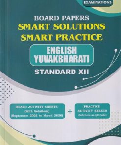 BOARD PAPERS SMART SOLUTIONS SMART PRACTICE STD 12TH SEPTEMBER 2021 TO MARCH 2026 ENGLISH YUVAKBHARATI | NAVNEET
