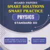 BOARD PAPERS SMART SOLUTIONS SMART PRACTICE STD 12TH SEPTEMBER 2021 TO MARCH 2026 PHYSICS | Navneet
