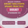 BOARD PAPERS SMART SOLUTIONS SMART PRACTICE STD 12TH SEPTEMBER 2021 TO MARCH 2026 BIOLOGY | NAVNEET