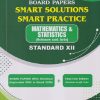 BOARD PAPERS SMART SOLUTIONS SMART PRACTICE STD 12TH SEPTEMBER 2021 TO MARCH 2026 MATHEMATICS & STATISTICS (Science & Arts) | NAVNEET