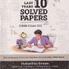 LAST 10 YEARS SOLVED PAPERS CBSE CLASS 12TH HUMANITIES STREAM | GURUKUL OSWAL