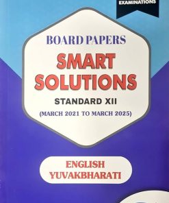 BOARD PAPERS SMART SOLUTIONS STD 12TH SEPTEMBER 2021 TO MARCH 2025 ENGLISH YUVAKBHARATI | NAVNEET